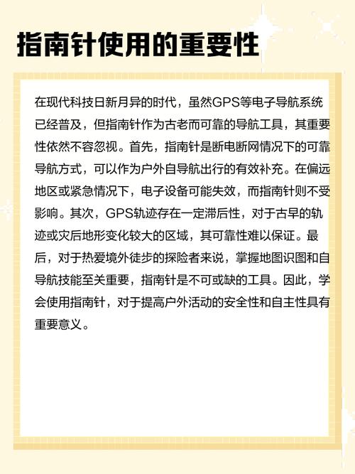 微信小程序入门指南针，如何快速掌握指南针功能？