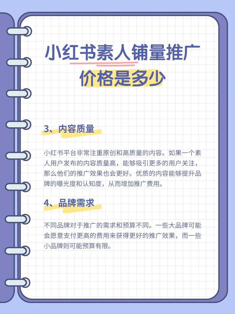 爆款秘籍推广价格是多少？实战攻略详解！
