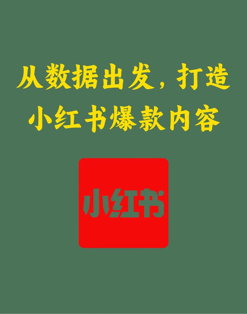 如何精准定位，打造创意吸睛的爆款内容？