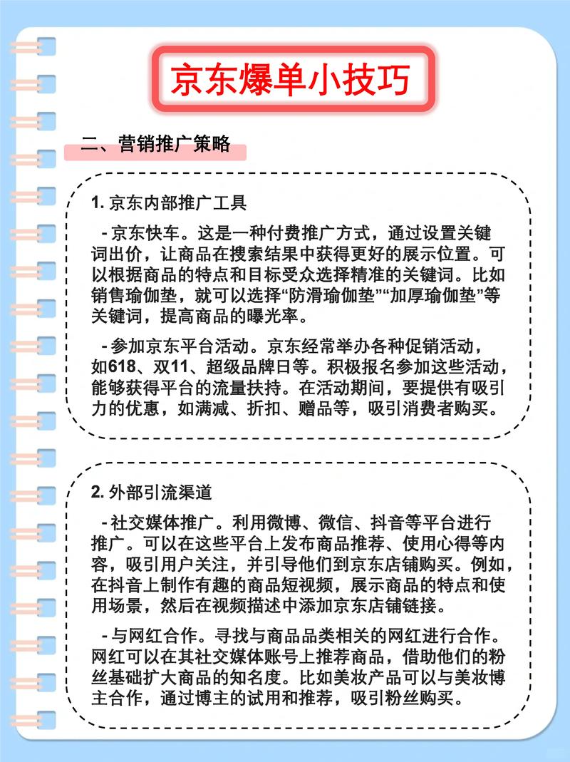 如何通过选品和运营技巧，让有照片的首饰独立站实现爆单？