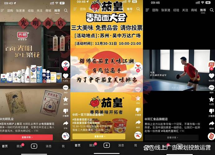 如何通过创意展示和互动体验提升网络广告效果？