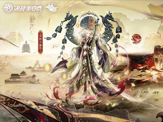 《决战平安京》元意识系列神级皮肤揭晓在即，你最期待哪款设计风格呢？