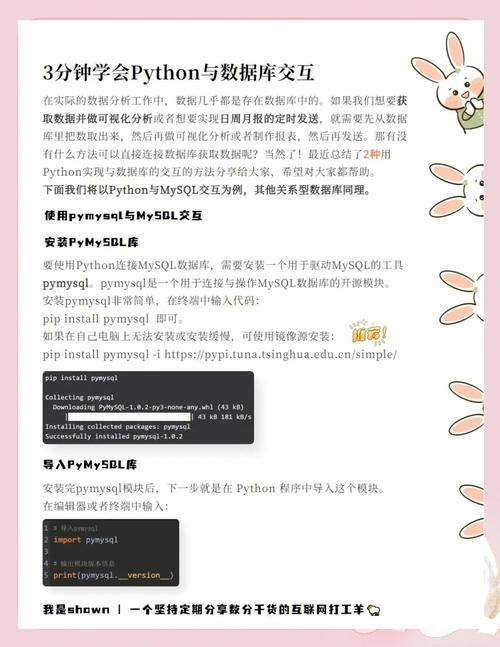 Python如何实现与MySQL（10）版本的交互？