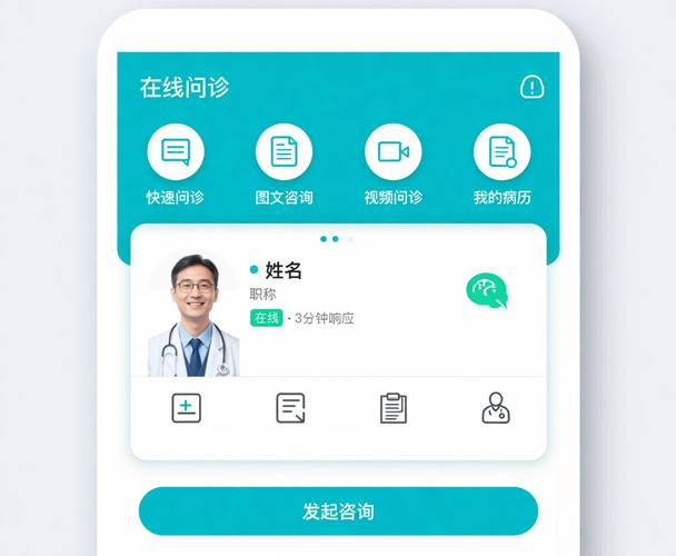 山东如何搭建智慧医院系统，获取线上问诊源码开发方案？