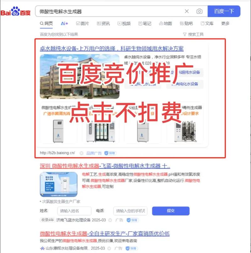 百度推广代运营公司服务质量如何？值得信赖吗？实际效果如何评估？