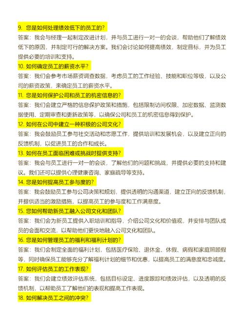 面试中常见的问题有哪些汇总？