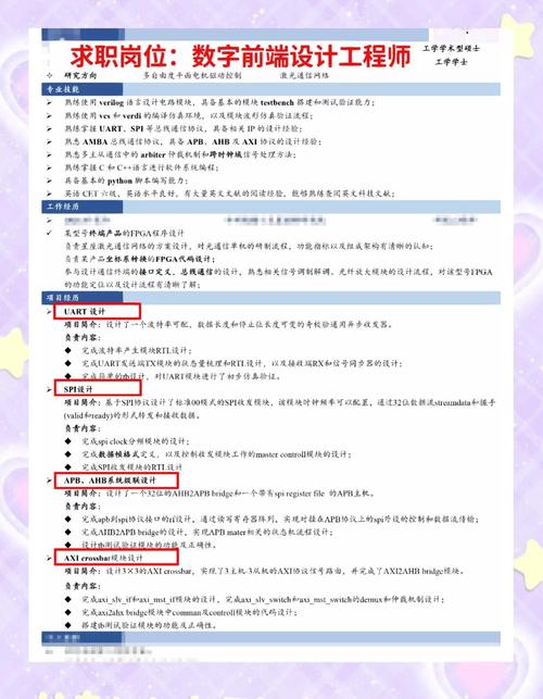 嵌入式工程师面试时，如何评估候选人对硬件电路设计的深入理解能力？