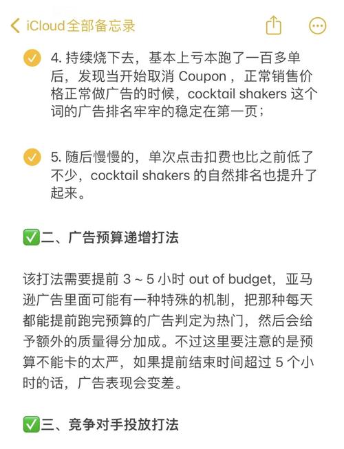 亚马逊PPC广告如何高效运作，新手也能快速掌握技巧？