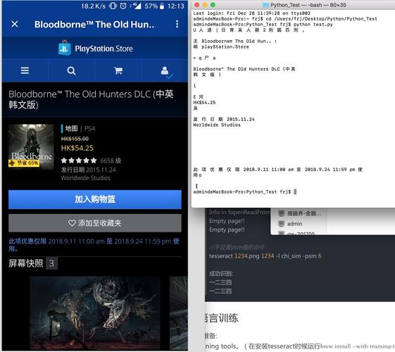 如何利用Python在Mac上实现图形验证码识别功能？