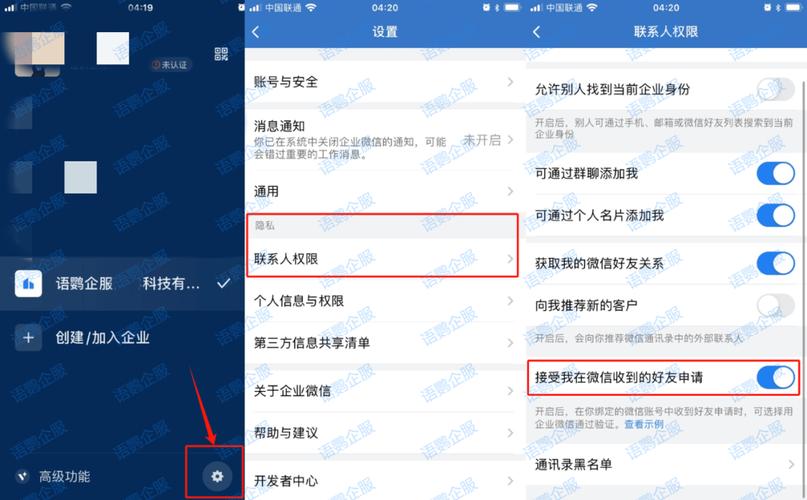 微信企业号如何获取用户信息？