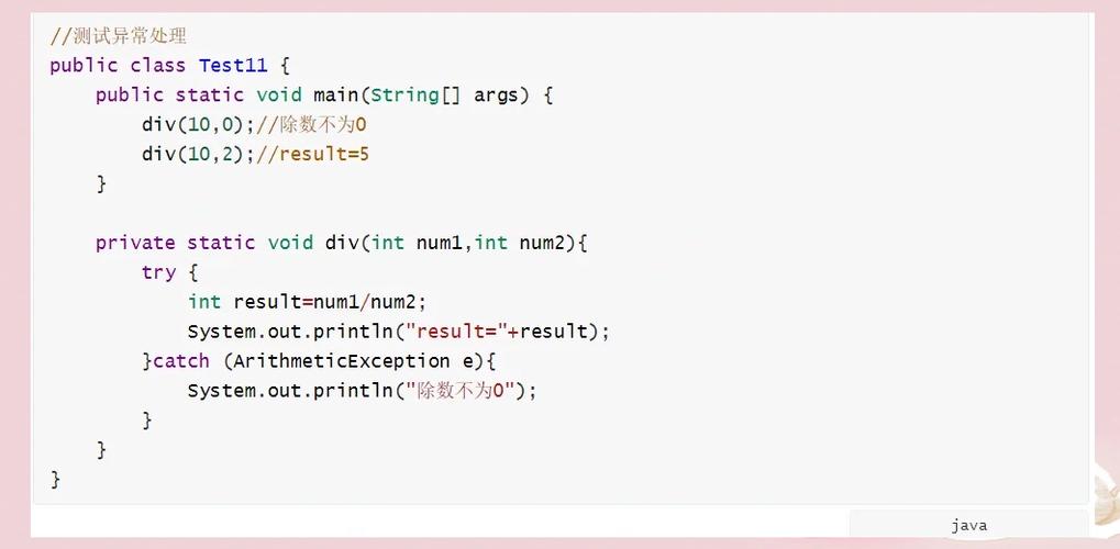 Java中能否在catch块里同时使用throw抛出异常，并继续执行后续代码？
