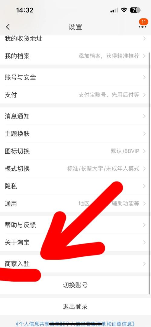 淘宝商城开店全攻略，有哪些步骤能快速上手？