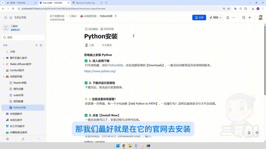 如何Win10上使用python3搭建虚拟环境？
