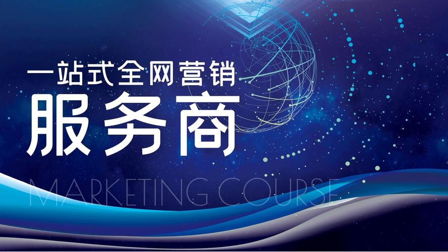 北京哪家公司能一站式解决我的网络营销难题？