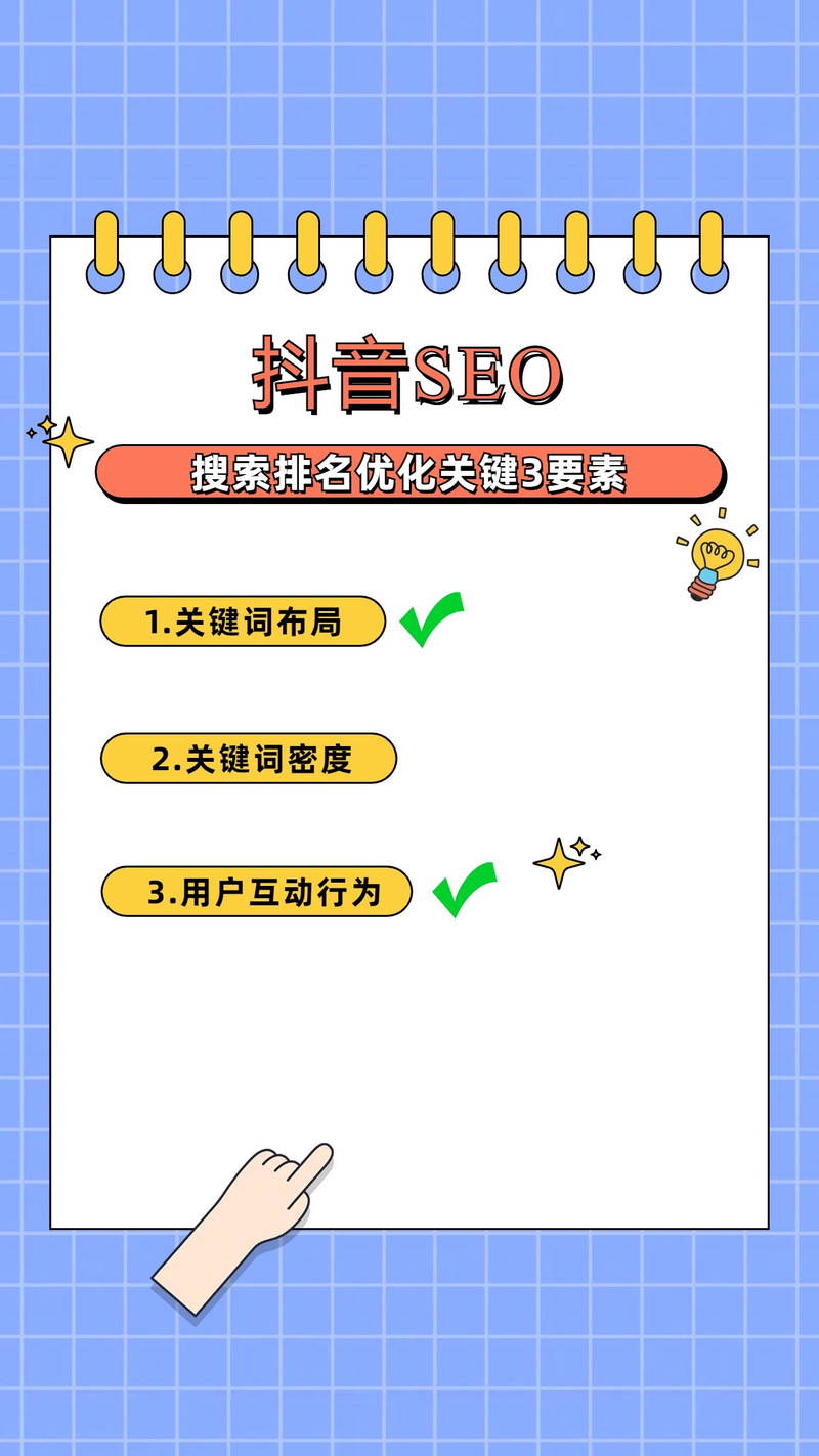 抖音SEO如何通过长尾关键词优化提升视频搜索排名？
