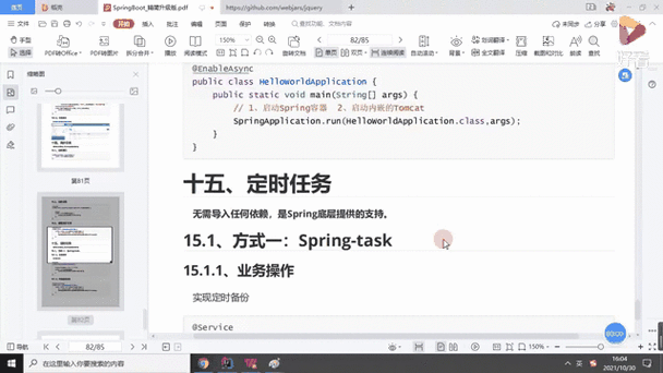 Spring如何动态创建并执行定时任务？