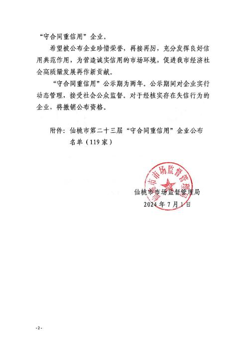 仙桃SEO优化价格受竞争力影响，具体如何？