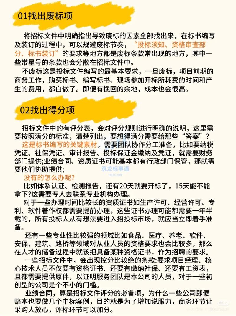招标项目与预研项目在本质区别上，哪个更注重前期研发和探索？