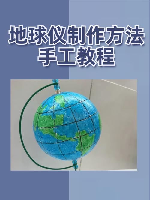 如何用Python编写程序来构建一个虚拟地球仪？