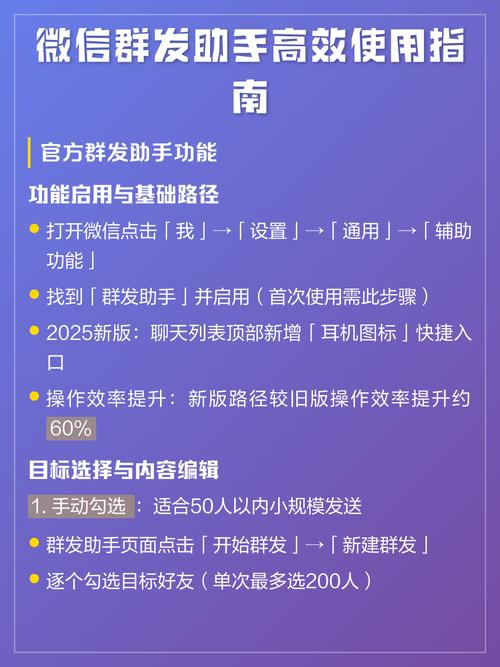 微信一键群发5000好友软件如何高效使用？