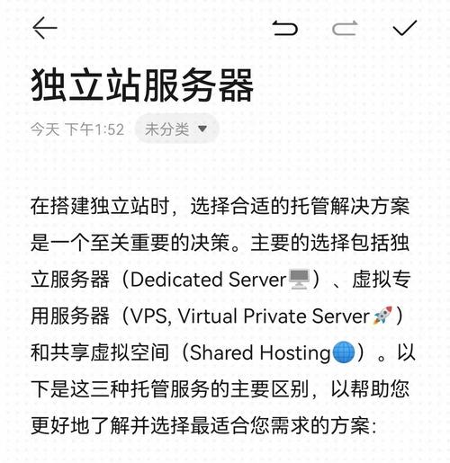 如何实现独立站全球访问优化？从服务器选择到网络连接的全方位指南？