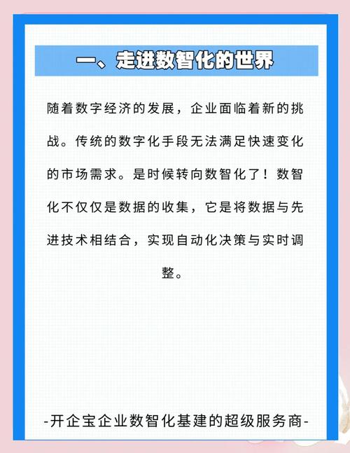 广州企业如何通过排名优化实现数字化飞跃？