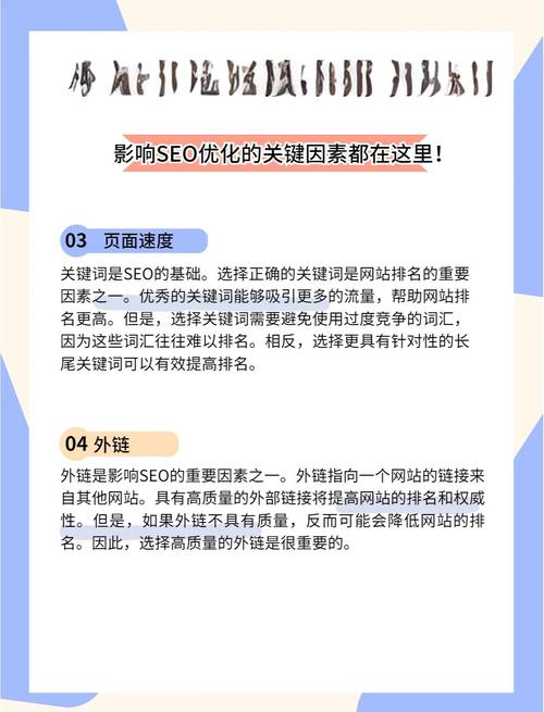 如何通过百度SEO优化秘籍快速提升网站排名？