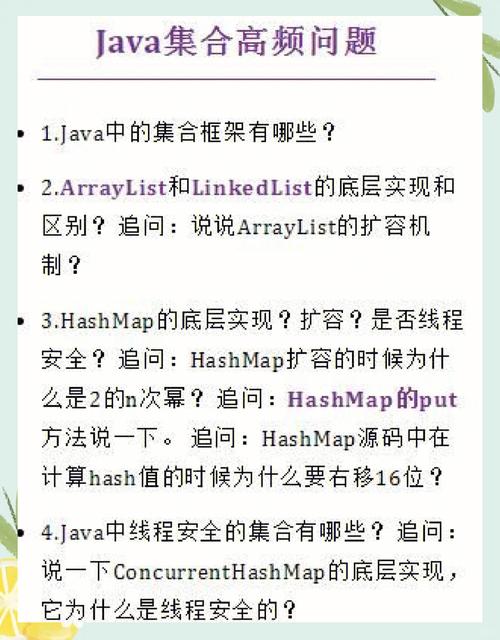 JAVA String介绍与面试高频问题汇总有哪些？