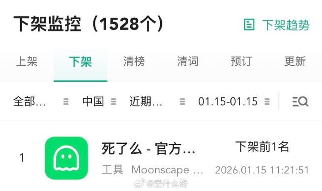 百度账号管家app被下架了吗？官方真相是什么？