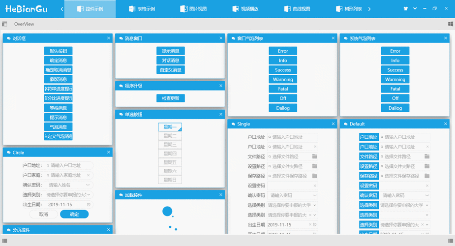 WPF Multi如何实现高效的数据绑定？