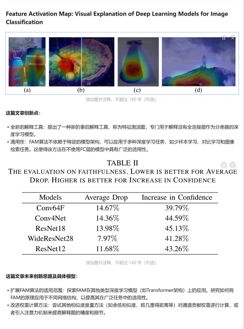 深度学习在电影评论分类中的应用研究（四）有哪些进展？