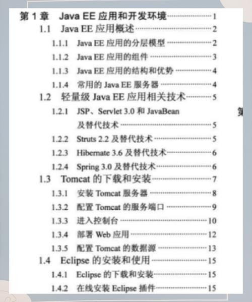 Java如何详细实现爬取豆瓣电影信息的技巧？