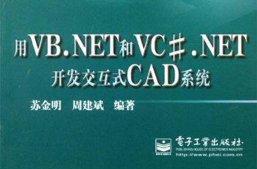 如何使用VB语言通过COM接口从二进制流加载CAD数据？