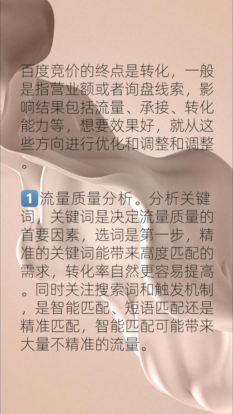 百度竞价预算不足，如何调整策略以优化效果？