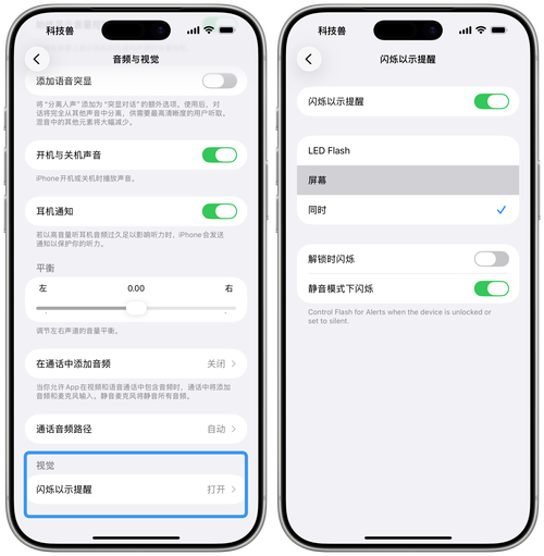 如何设置iOS设备上的推送通知功能？