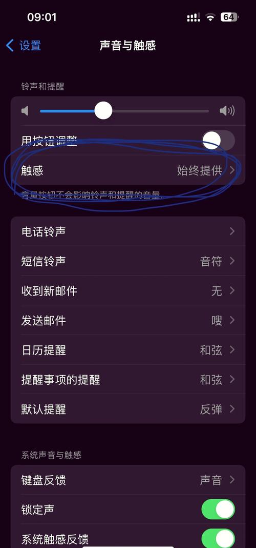 如何轻松关闭恋爱物语底部栏音效，切换为静音模式？