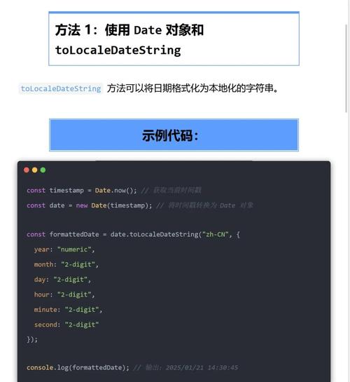 如何详细改写JS时间戳转换方式的示例？