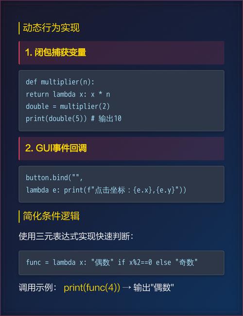 Python中的匿名函数是什么类型的函数？