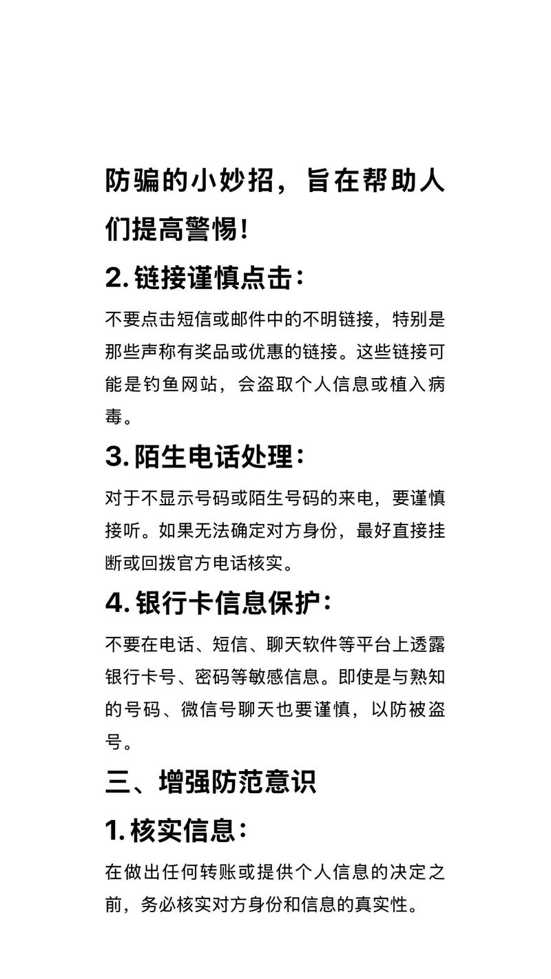 如何通过PHP数据过滤有效预防会话劫持和欺诈行为？
