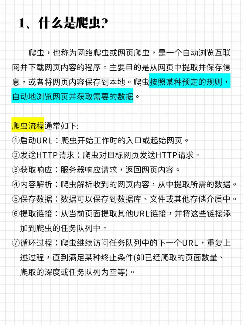 PHP爬虫类有哪些显著优势与潜在不足？