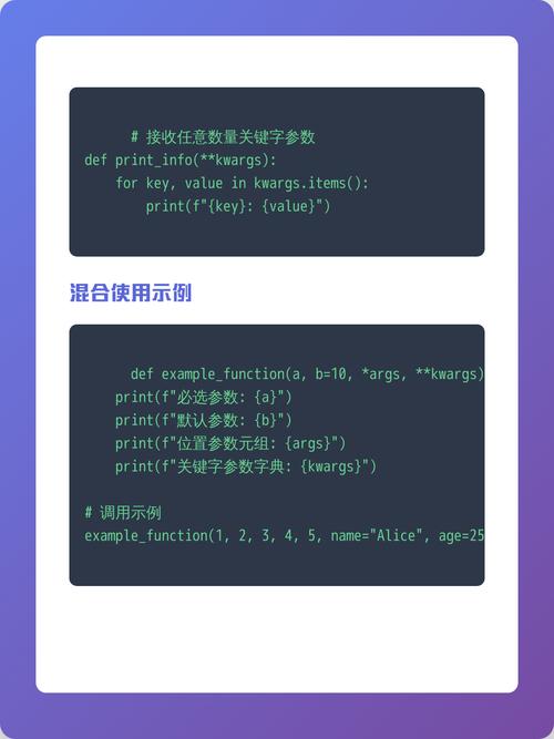 Python中如何使用不定长参数进行函数定义？