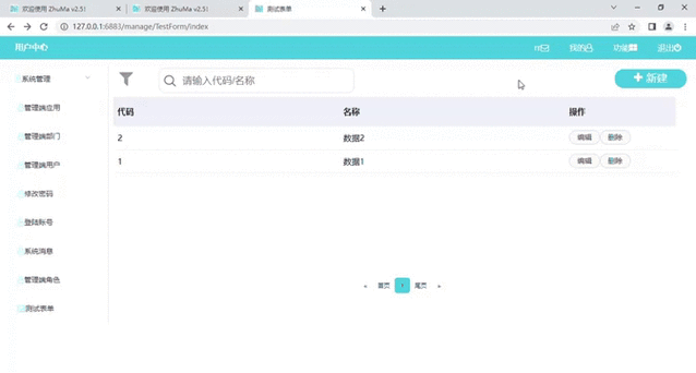 如何使用v-for动态生成表单并提取其值？