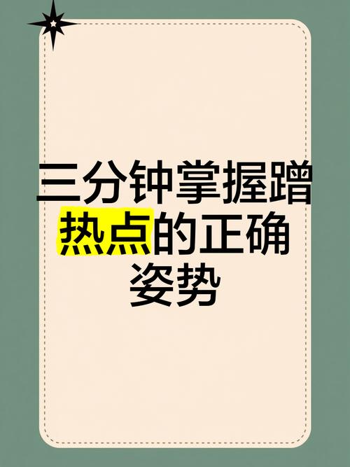 如何轻松运用知乎蹭热点攻略，轻松让自己的内容上热门？