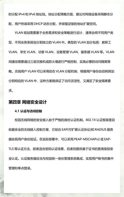 如何将校园网网络规划设计研究融入毕业论文范文，并实施策略分析？