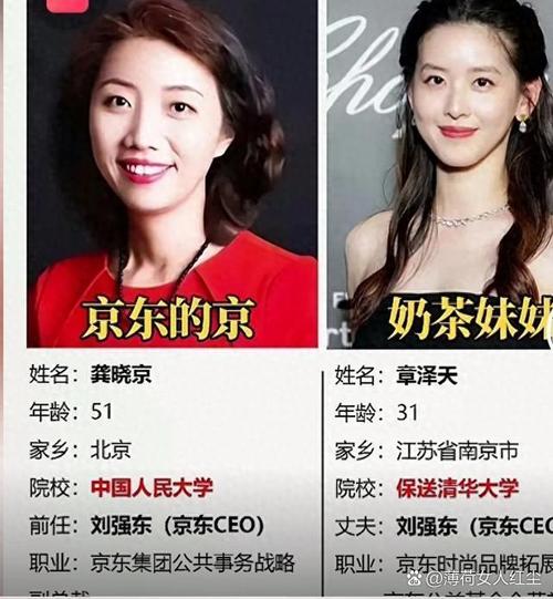 京东回应刘强东事件女主抹茶妹曝光真相，究竟谁在抹黑？