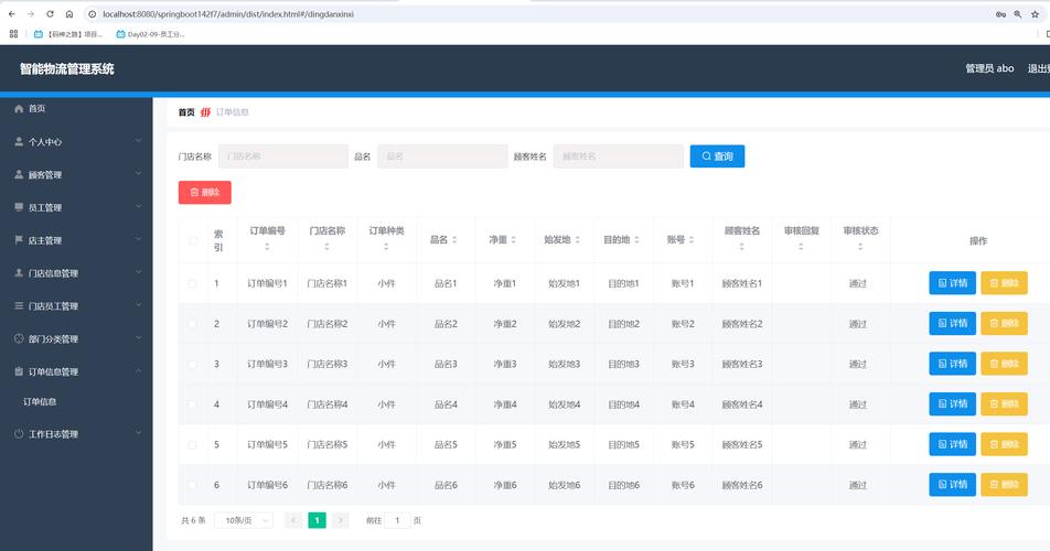 如何设计一个支持长尾关键词查询的Java订单跟踪系统？
