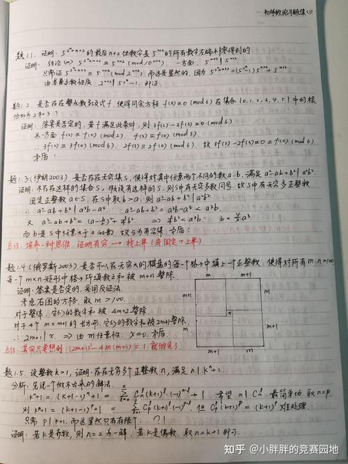 如何高效整理基础数论学习笔记？
