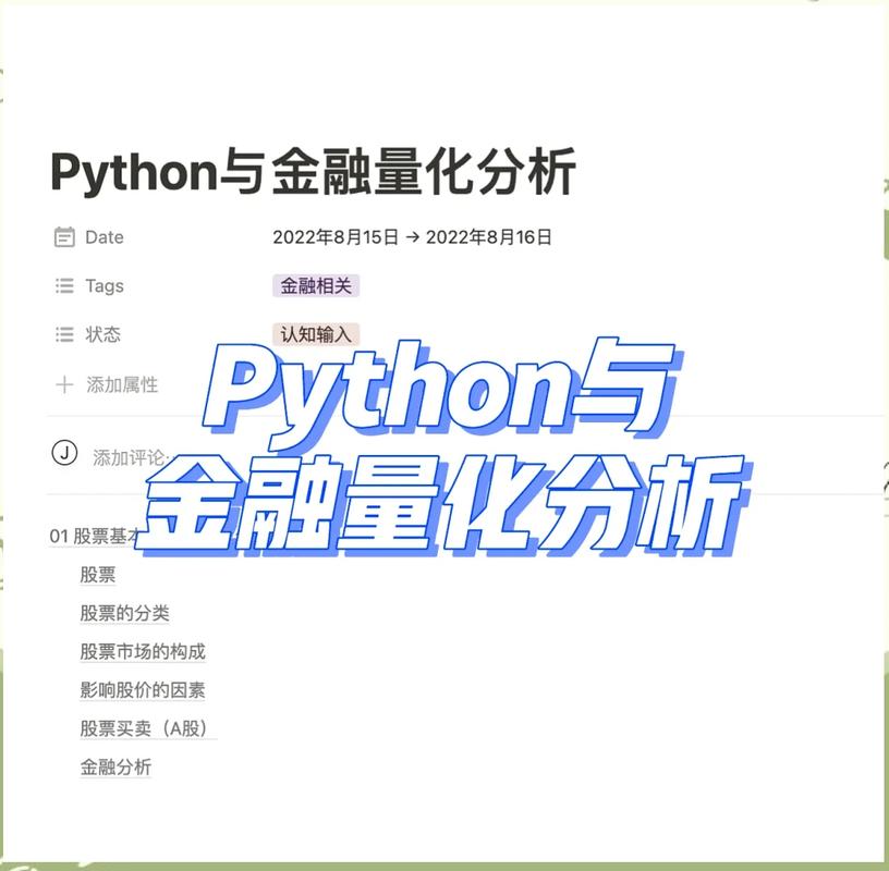 如何通过Python扩展采集目标，增加某金融论坛的话题广场内容？
