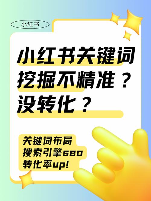 如何精准挖掘爆款关键词，掌握研究秘籍？