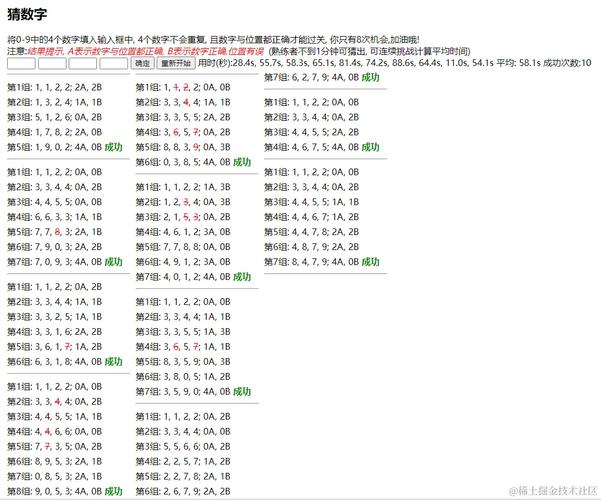 如何用JavaScript编写一个网页版猜数字游戏，实现长尾词互动问答？